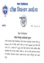 Buy Degree From the Pokhara University