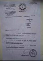 buy degree from the Université Ouaga I Joseph Ki-Zerbo