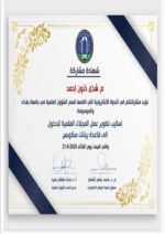 Buy Degree From the University of Baghdad