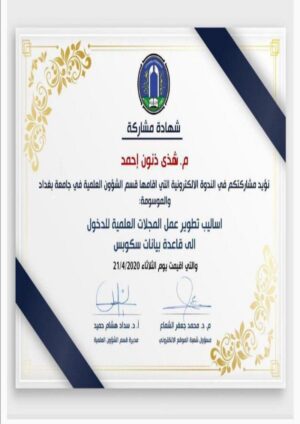 Buy Degree From the University of Baghdad