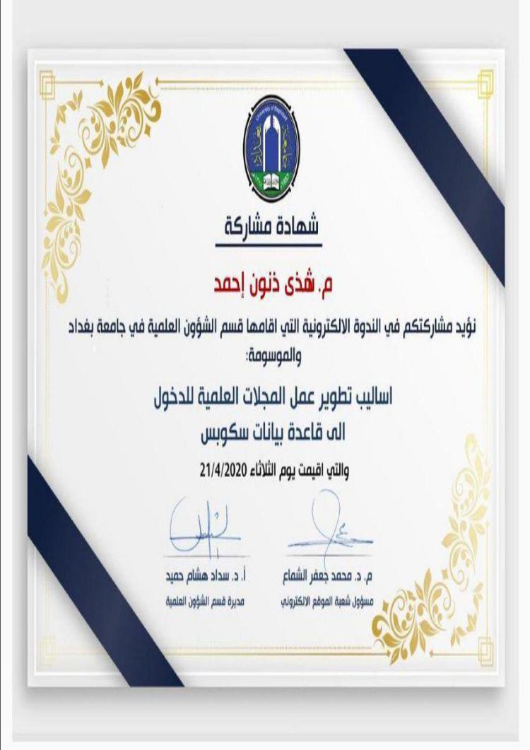 Buy Degree From the University of Baghdad