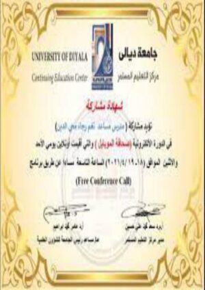 Buy Degree From the University of Diyala