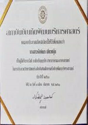 Buy college degree from the Chulalongkorn University