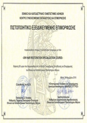 Buy college degree from the National and Kapodistrian University of Athens