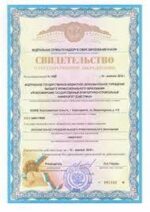 Buy college degree from the Novosibirsk State University