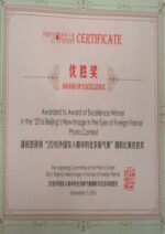 Buy college degree from The Renmin University of China