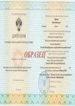 Buy college degree from the St. Petersburg State University