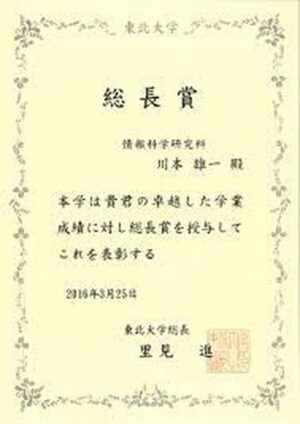 Buy college degree from The Tohoku University