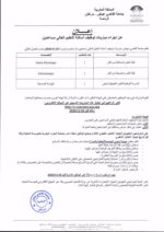 Buy college degree from The Université Cadi Ayyad