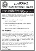 Buy college degree from the  University of Kelaniya