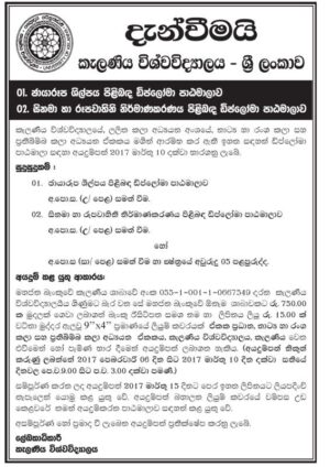 Buy college degree from the  University of Kelaniya